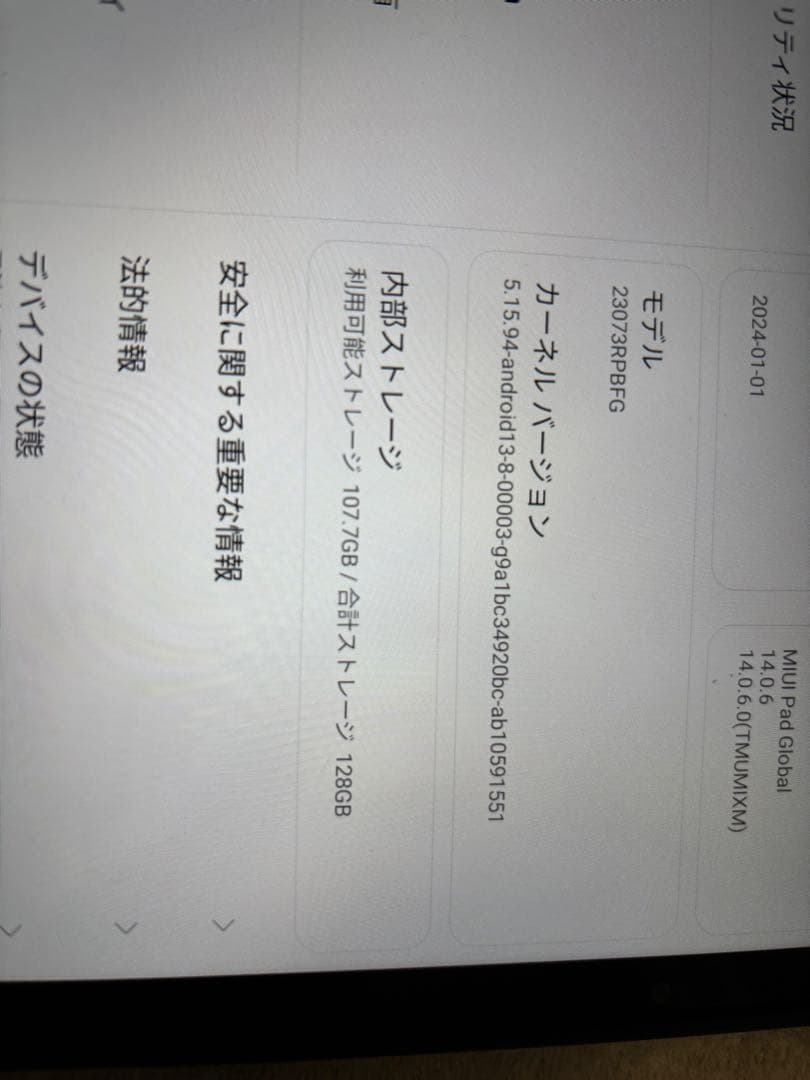 Redmi Pad SE 128GB カバー付き