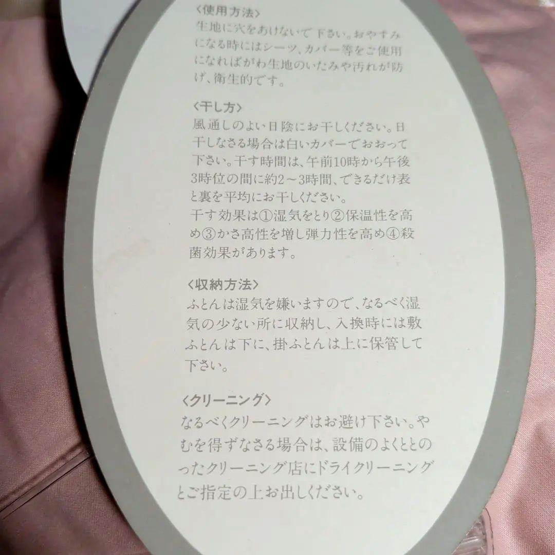 ✤新品未使用✤【京都　金桝】ホワイトダウン90% プレミアム羽毛肌掛け布団