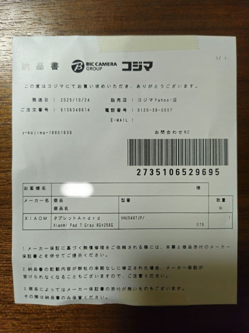 Xiaomi Pad 7 256GB 充電9回 グレー