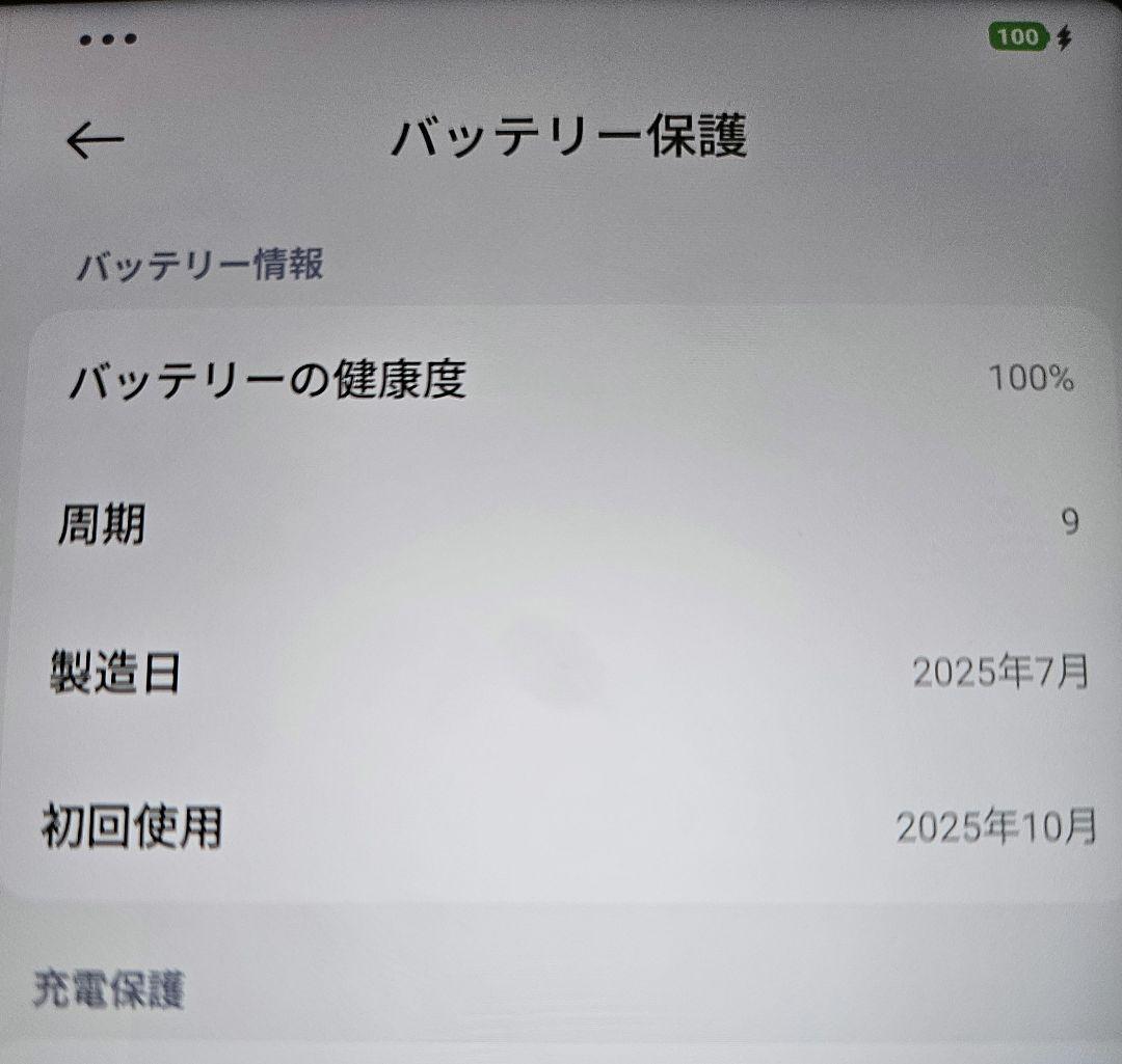 Xiaomi Pad 7 256GB 充電9回 グレー