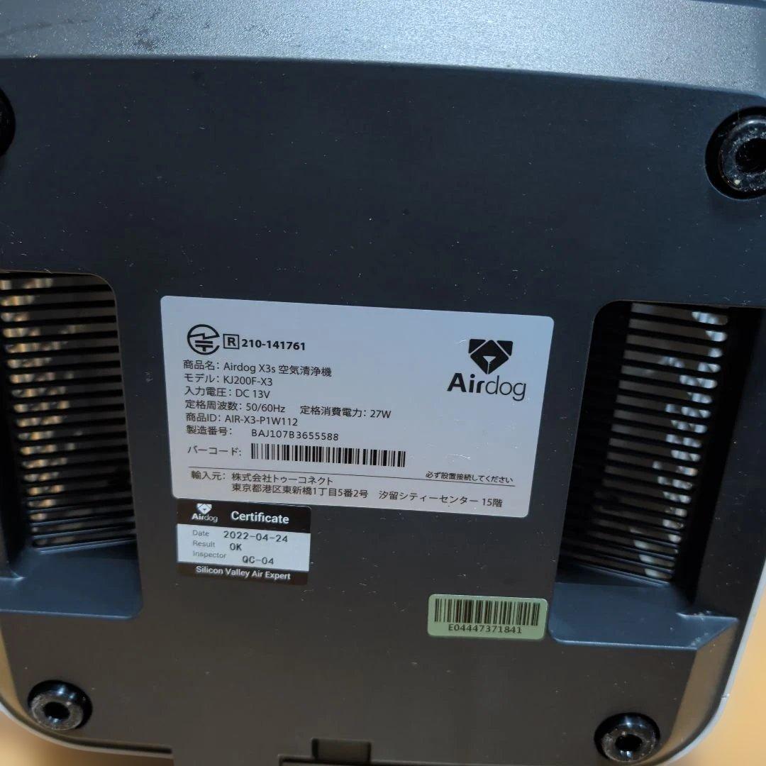 美品 2022年製 Airdog X3s