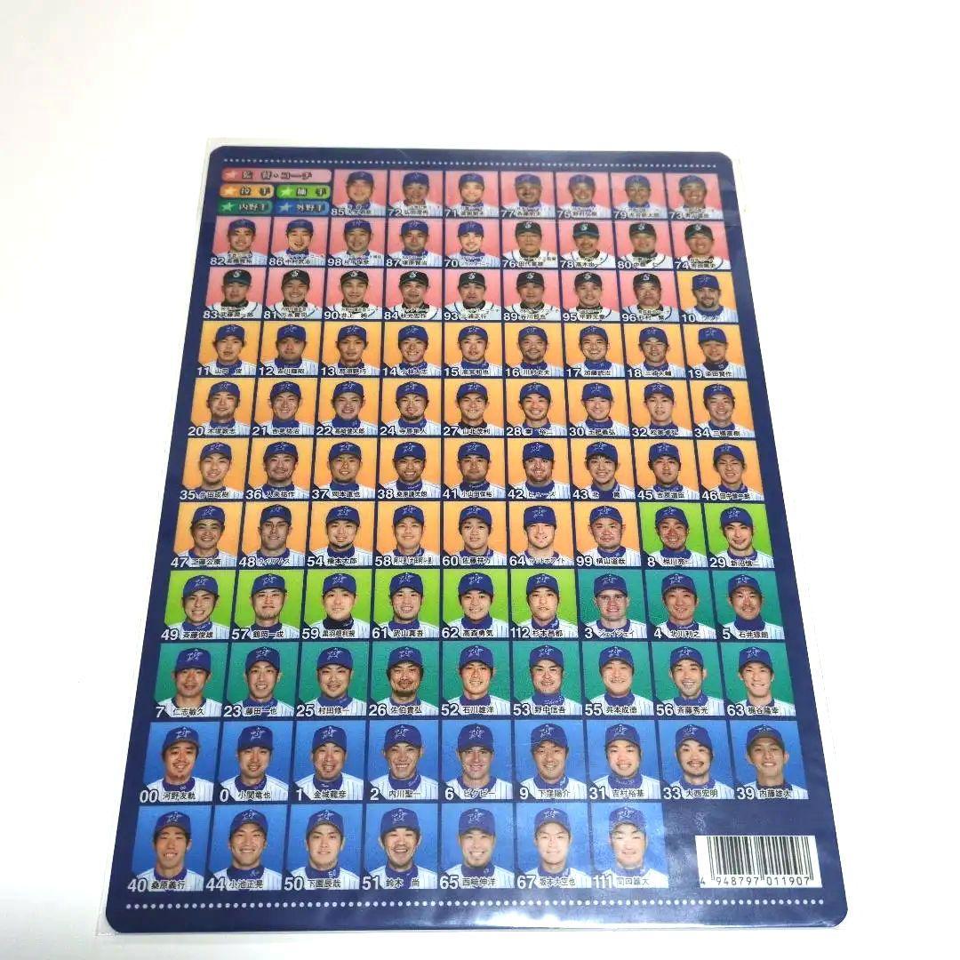 横浜ベイスターズ ３０周年記念ストラップと下敷き3枚セット（未使用　未開封）