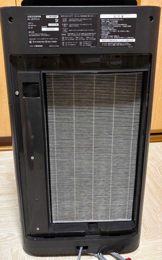 【加湿空気清浄機】SHARP プラズマクラスター2020年製※2/28まで出品