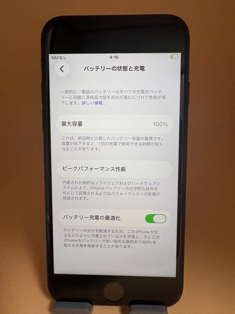 iPhone SE2 64GB ブラックSIMフリーバッテリー100%
