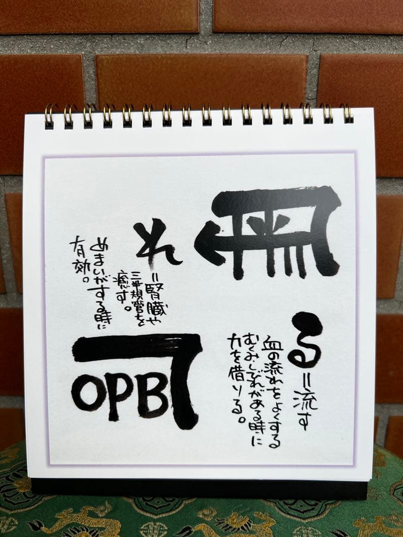 龍体文字(あいうえお意味早わかり) 6冊セット