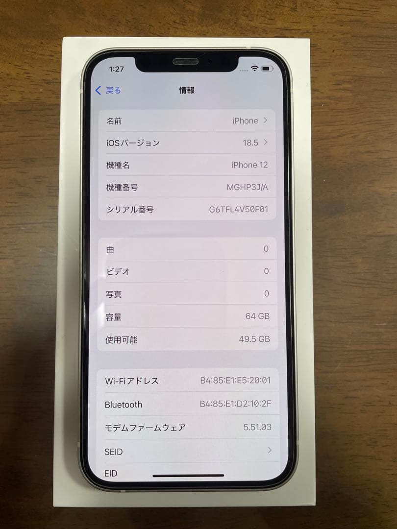 iPhone 12 64GB SIMフリー 初期化・動作確認済 バッテリー80%