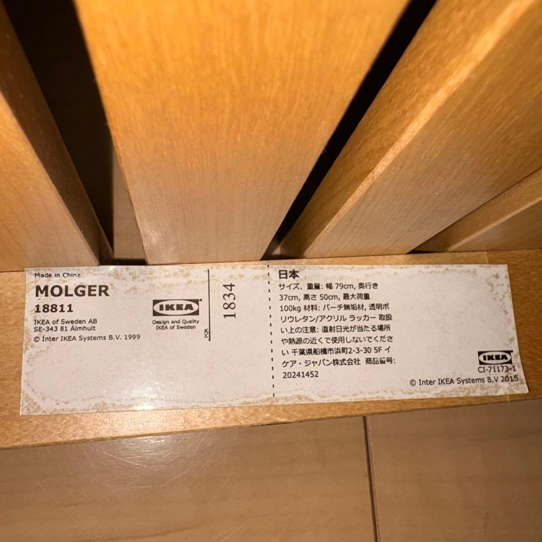 【廃盤品】IKEA MOLGER モルゲル 木製ベンチ バーチ無垢