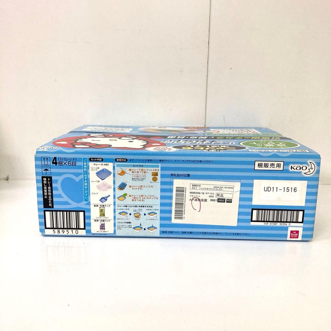 4422-A 花王 ニャンとも清潔トイレ ハローキティデザイン 未開封