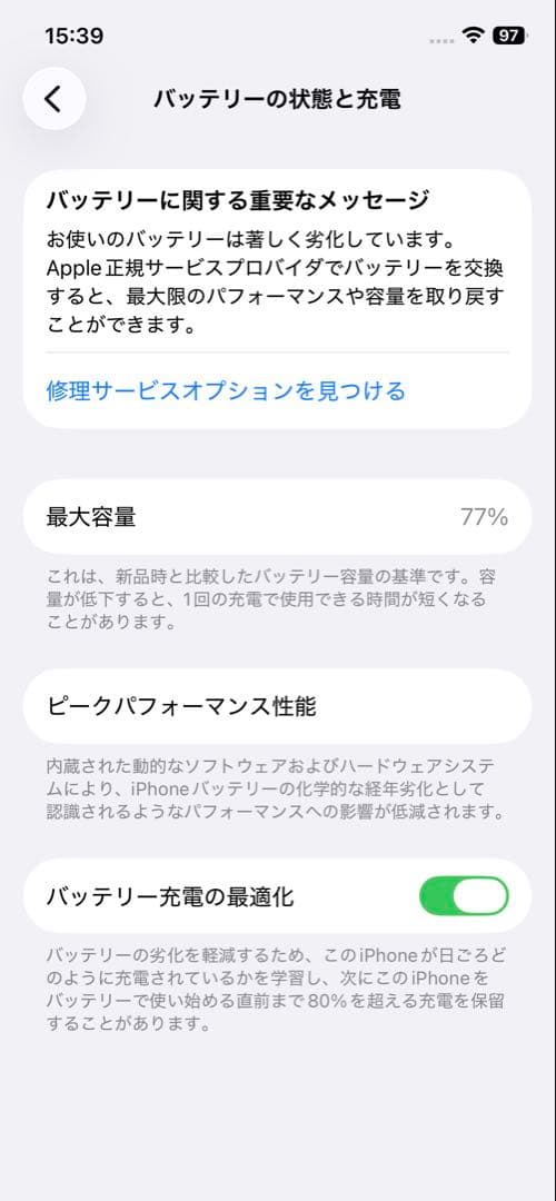 iPhone 12 Pro パシフィックブルー 128GB SIMフリー