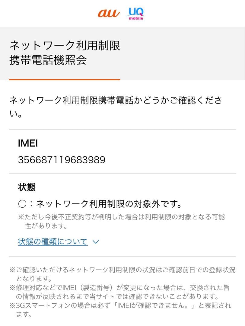 【美品】iPhone 12 Pro 128GB ゴールド　本体+ケーブル付き