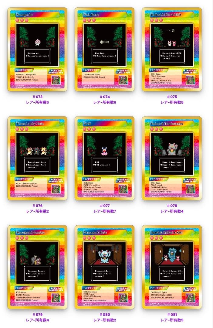 イ*❤様 村上隆 ゾンビ NFT 限定 R 24種 コンプセット