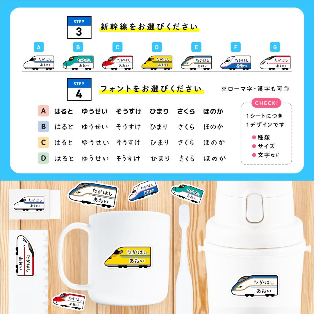 【リピート】ずっきー★ さま 専用【カット済み☆】お名前シール（新幹線☆ ）