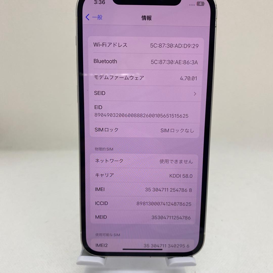 iPhone 12 64GB SIMフリー バッテリー100% 47868