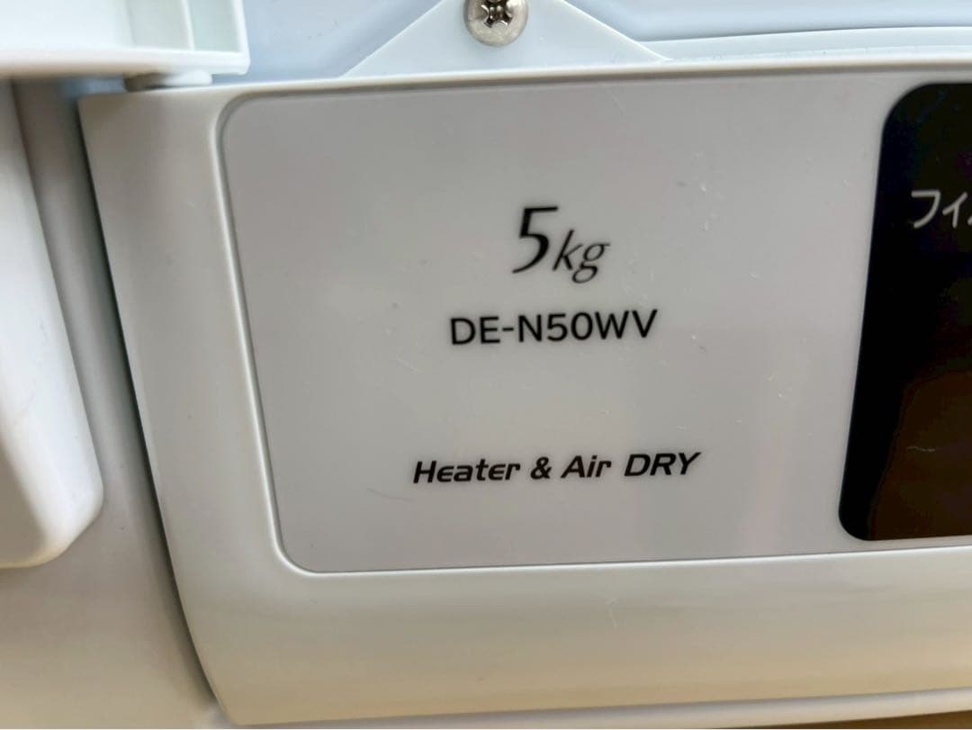 け*た様 TG162 「美品」日立 衣類乾燥機 DE-N50WV