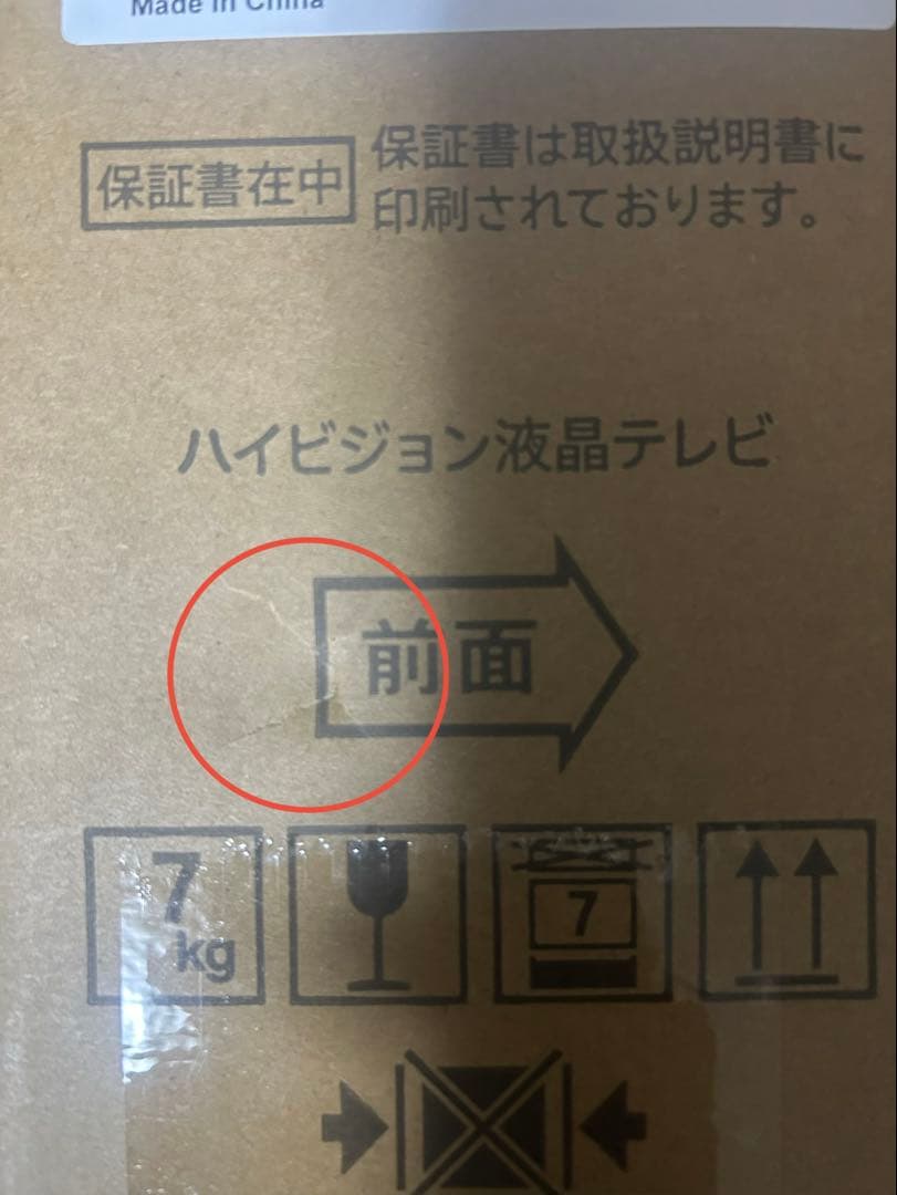 2025年式 SONY BRAVIA K-32W840 32型 液晶テレビ