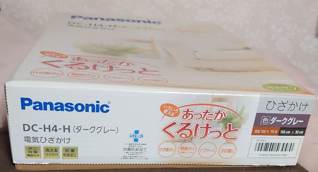Panasonic DC-H4-H 電気ひざかけ くるけっと ダークグレー