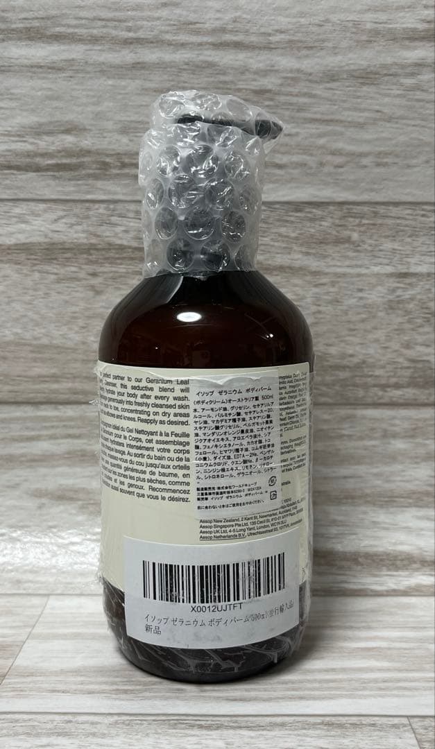 イソップ ゼラニウム ボディバーム 500ml