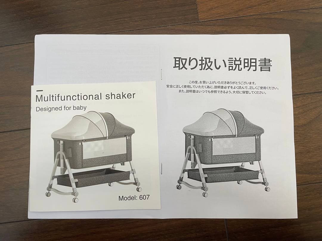 Twinbasto ベビーベッド