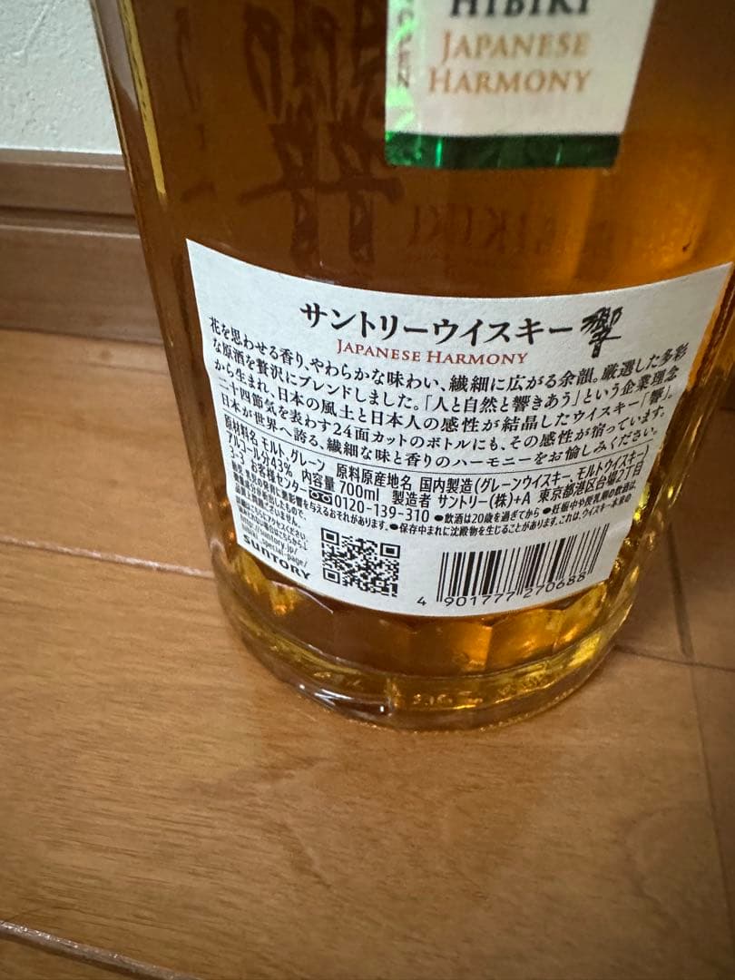 響ウイスキー