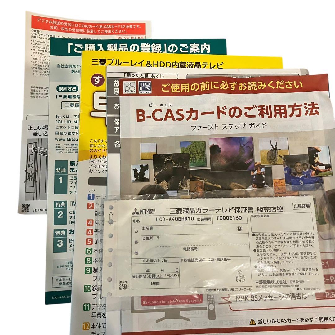 MITSUBISHI 三菱 LCD-A40BHR10 40インチ 液晶テレビ