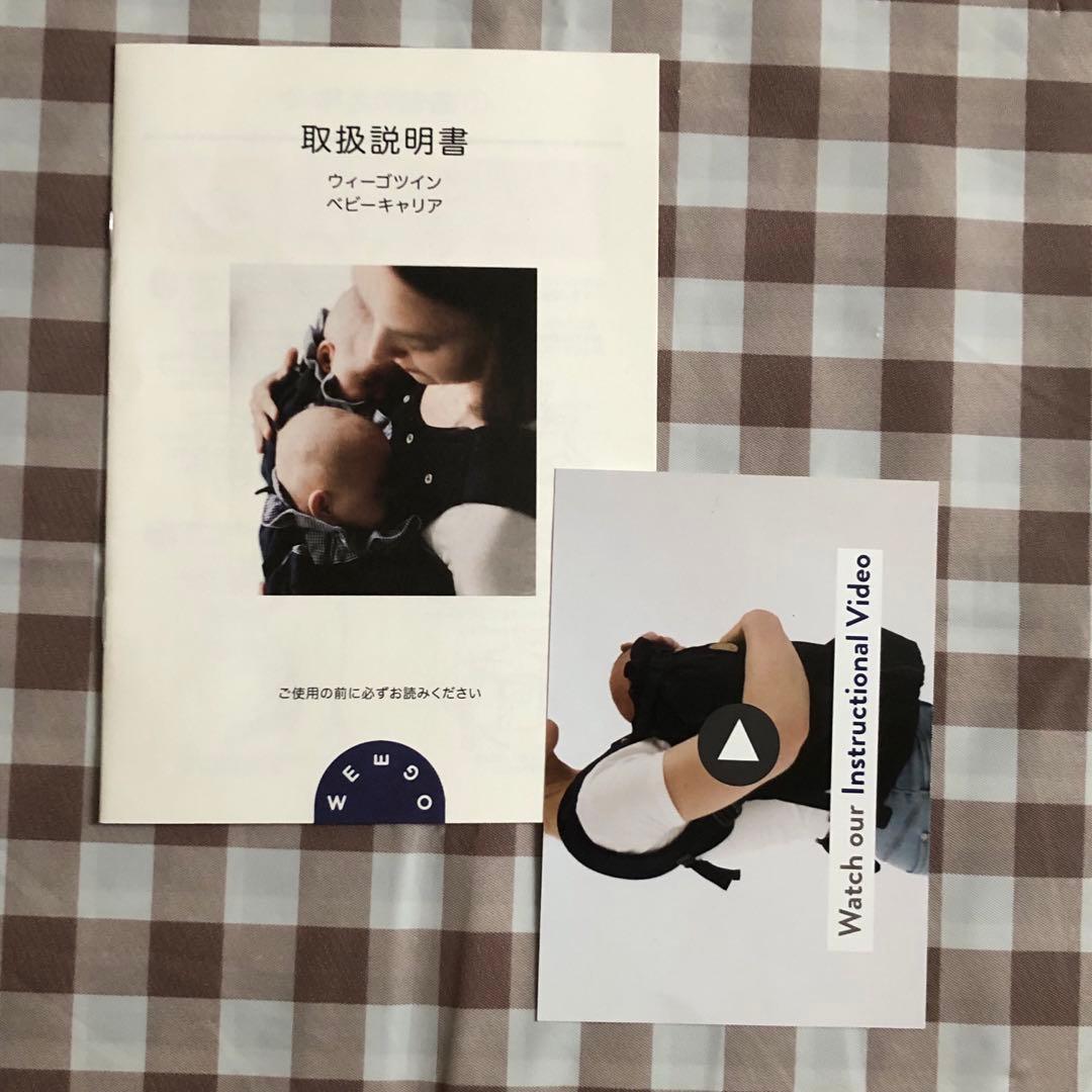 ウィーゴツイン　weego 双子用抱っこ紐　グレイ