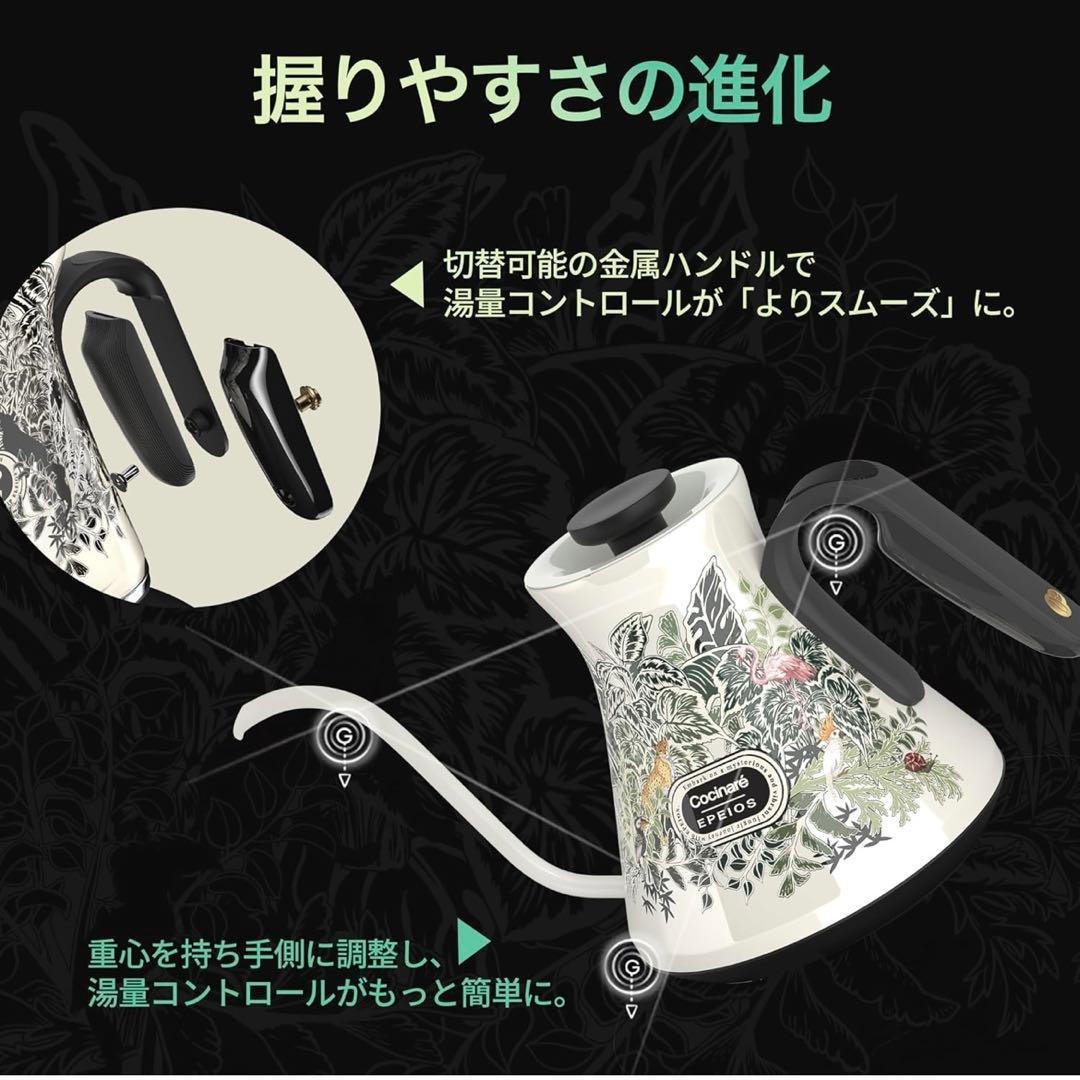 EPEIOS Fine&Flow ドリップケトル LUX 600