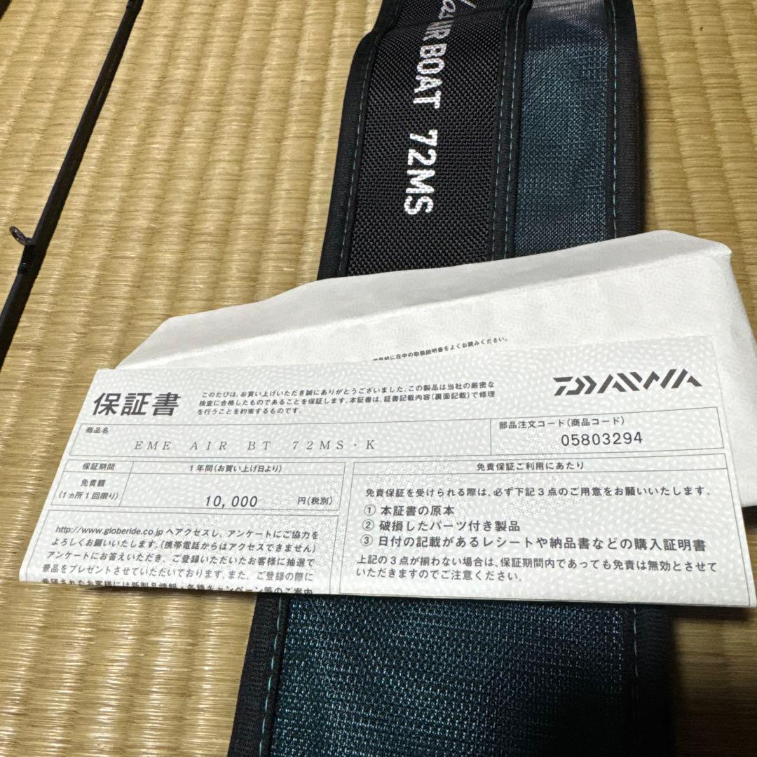 美品　エメラルダスAIR BOAT 72MS