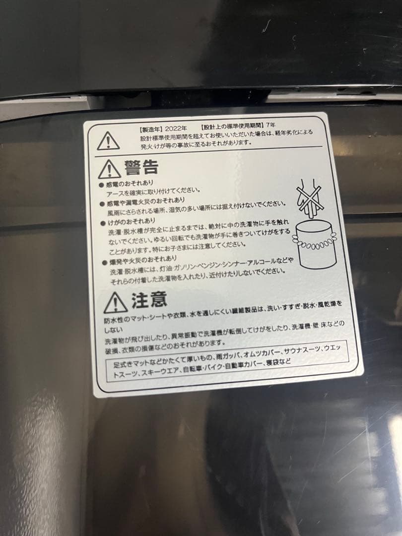 LIGHTEN/ライテン2022年製5kg 洗濯機