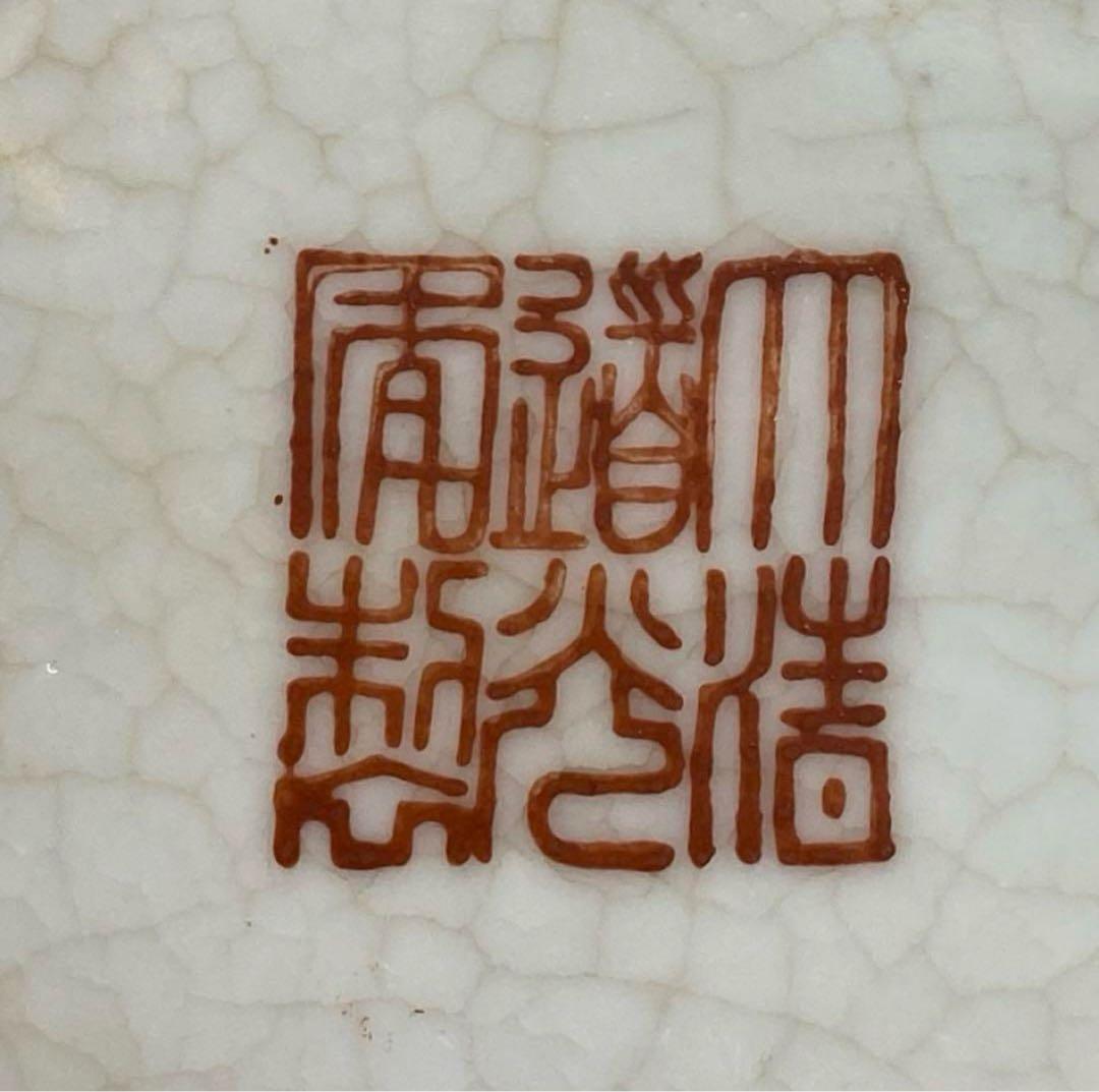 中国美術　粉彩　龍図　鉢　直径13.5㎝