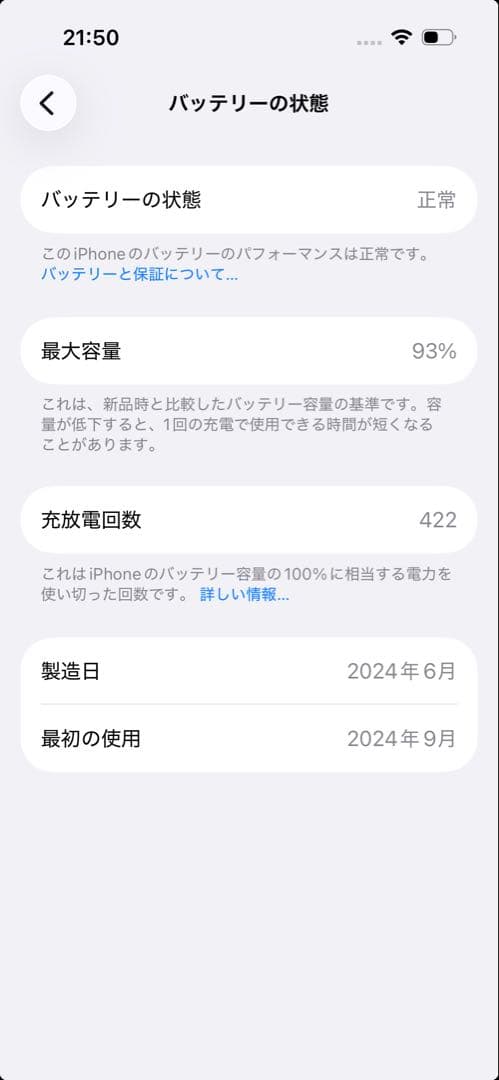 【K】【美品・SIMフリー】iPhone 16 128GB ブラック 本体