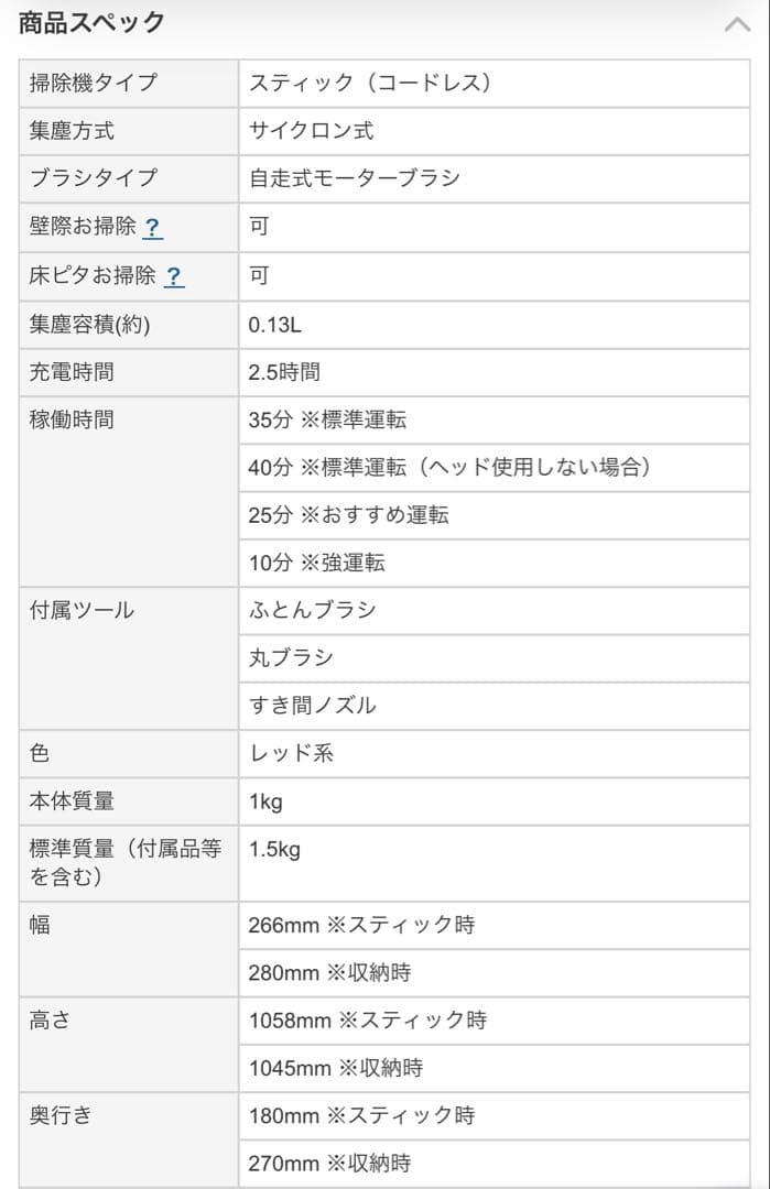 VC-CLX50 東芝　コードレス 掃除機　セット　中古　スティック　赤