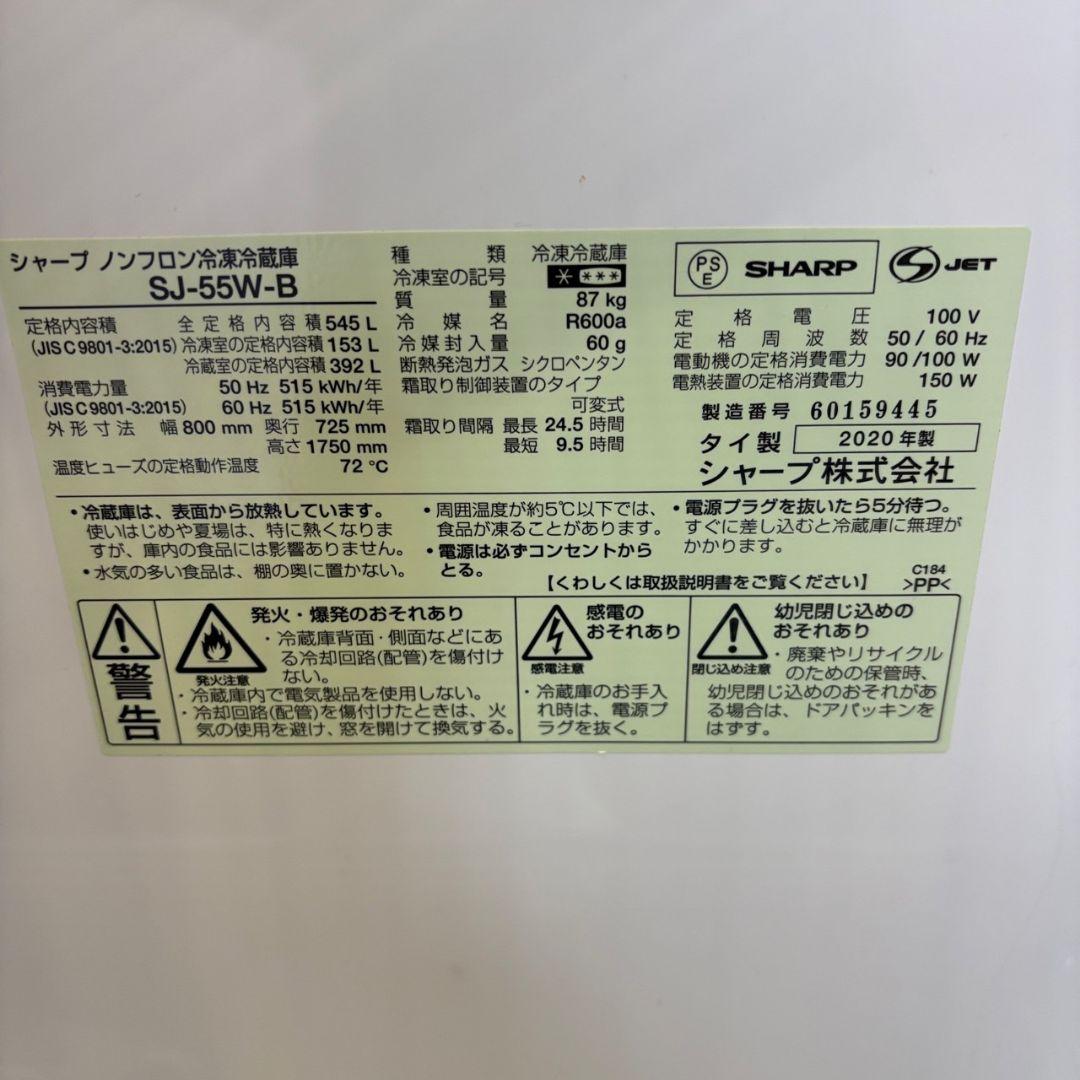 71　特別価格　冷蔵庫　SHARP　大型　500-600ℓ　黒　右開き　設置無料