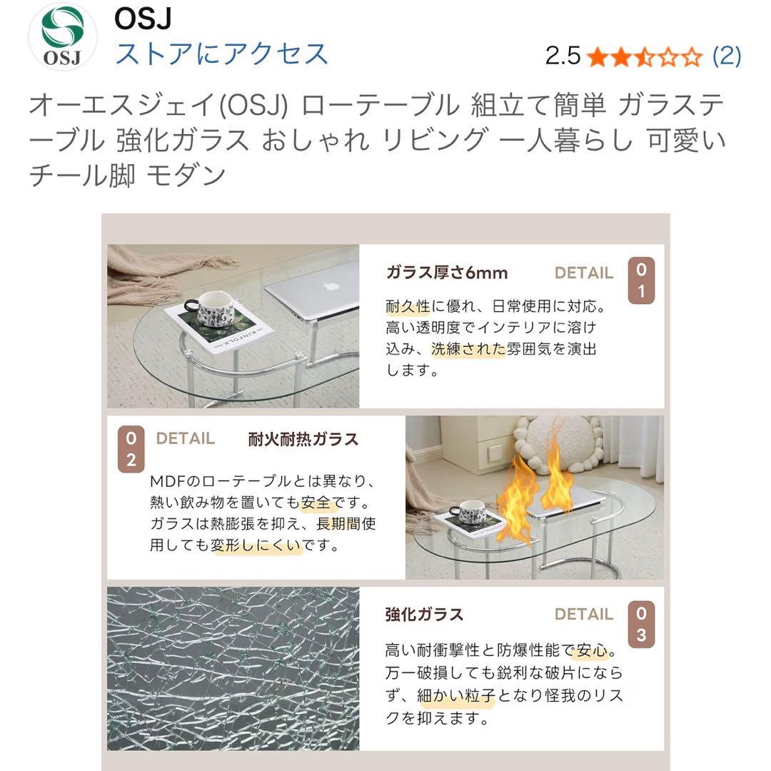 OSJ ローテーブル 強化ガラス モダン