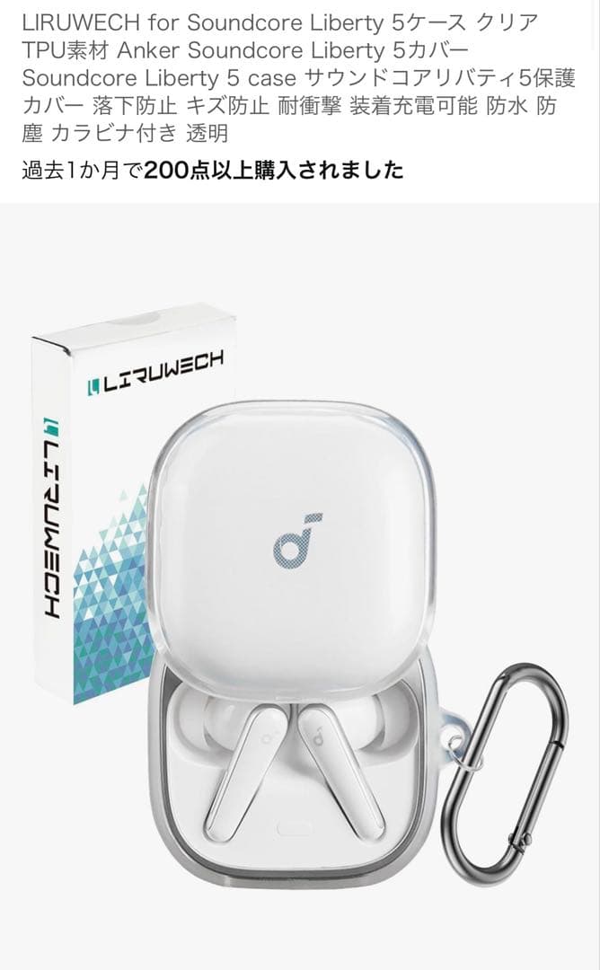 サウンドコア Liberty5 ノイズキャンセリングイヤホン オマケ・保証書付き