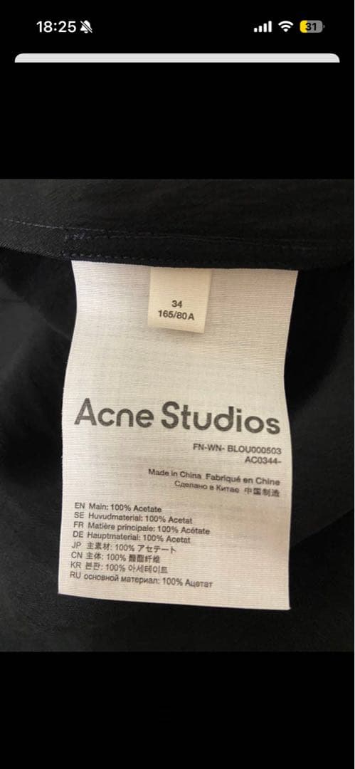 acne studios アセテートサテンドレスシャツ　サイズ34 タグ付き！