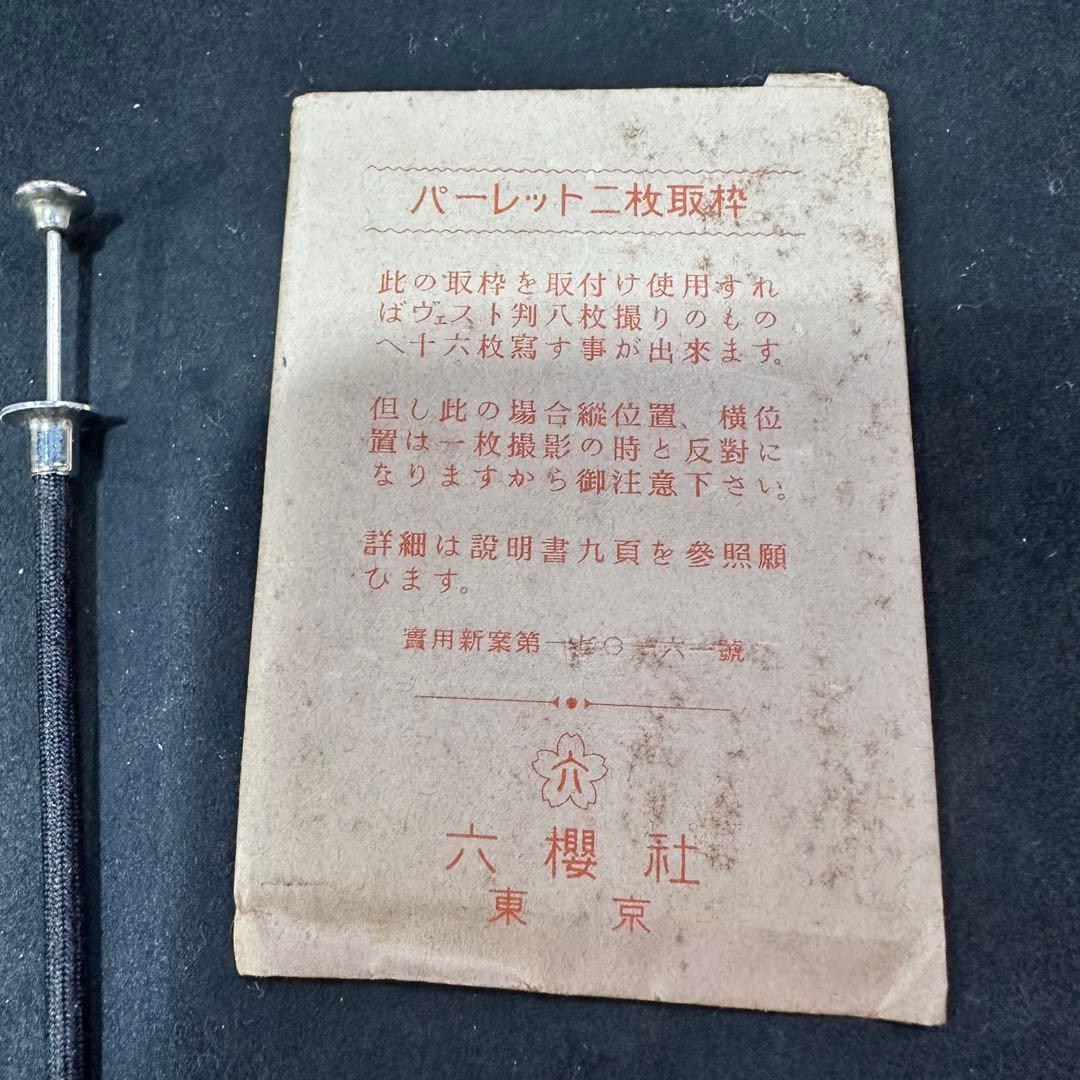 希少☆レア品　六櫻社　pearlette カメラ　フル装備　箱入り　説明書あり