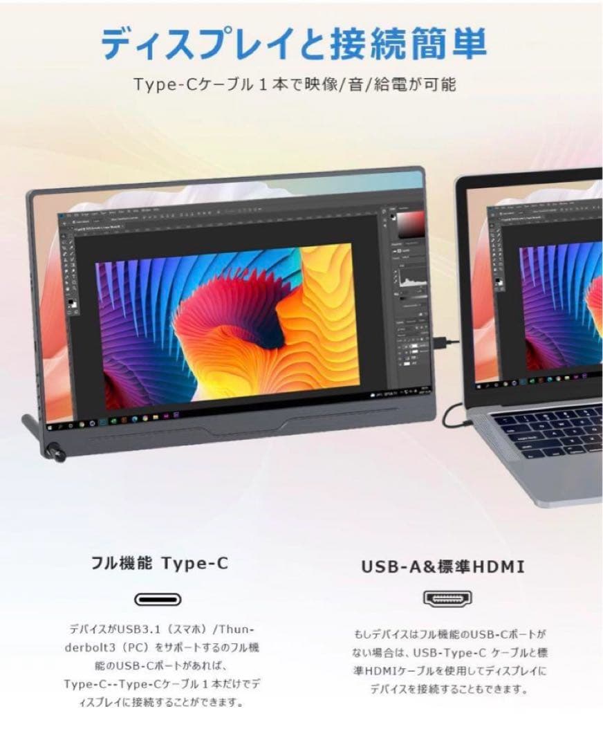【お買い得価格】EVICIV モバイルモニター 15.6インチ