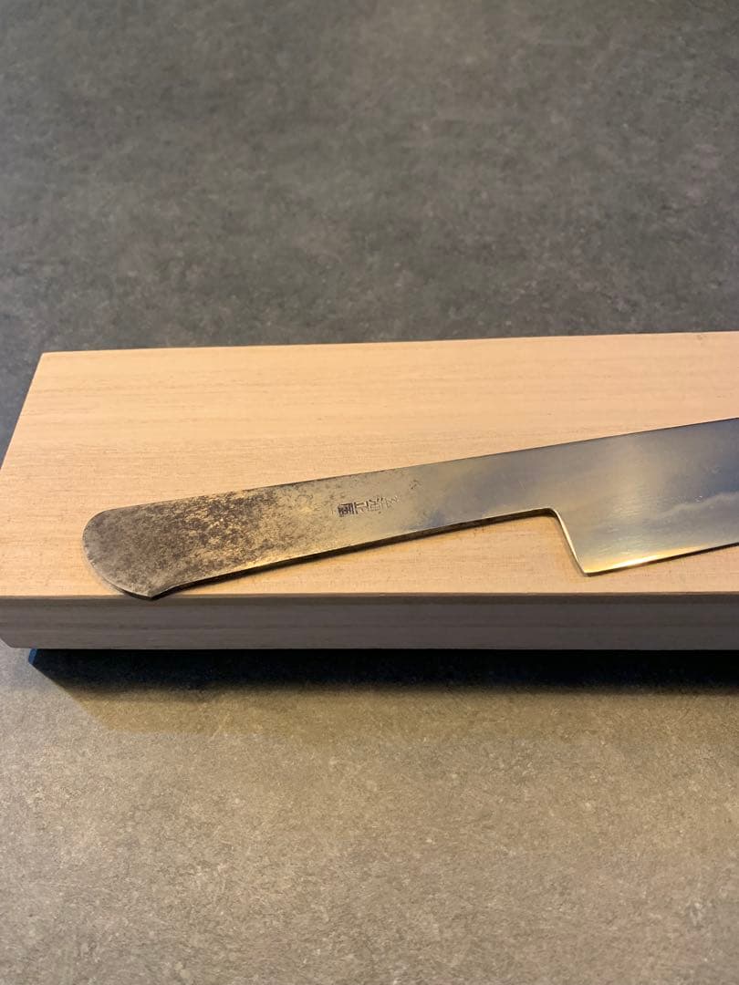 玄海正国　筋引牛刀　7.5寸　白紙2号　本焼　保証書付き