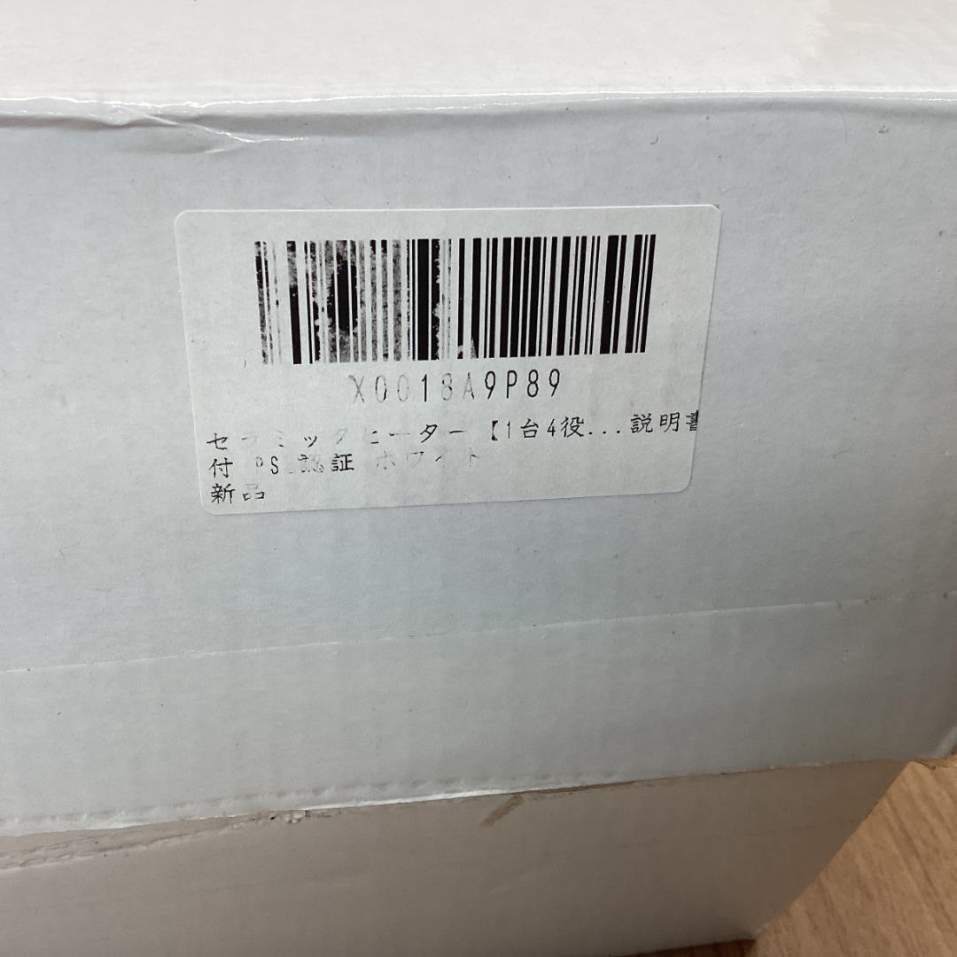 セラミックヒーター 電気ファンヒーター 人感センサー 速暖 首振り タイマー