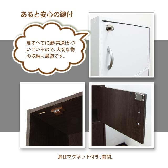 鍵付き４段ボックス ブラウン ラック　棚