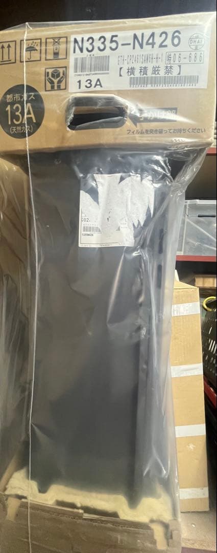 N335-N426 給湯暖房機 給湯器　床暖　浴乾　都市ガス