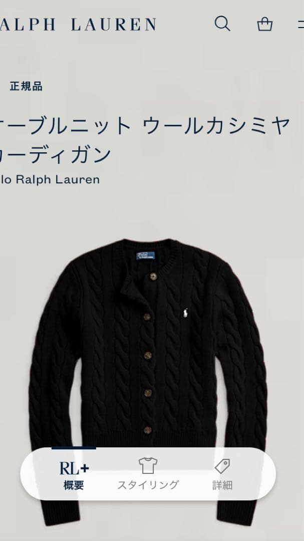 カシミヤ混　POLO ラルフローレン ケーブルニット カーディガン ブラック