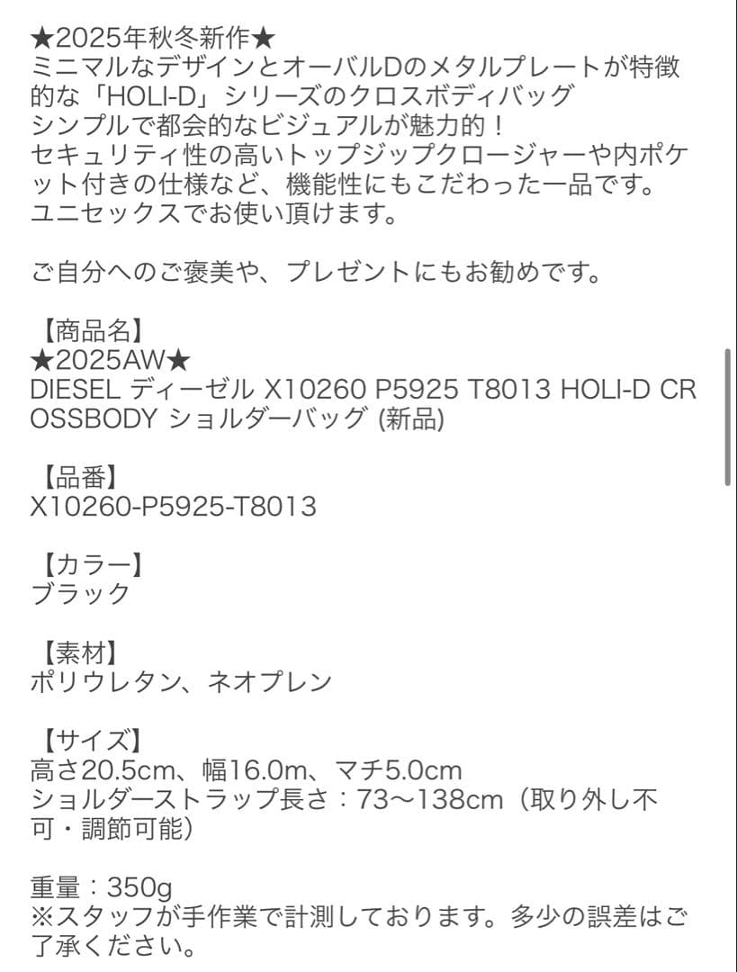 ブラック ショルダーバッグ Dロゴ　新品