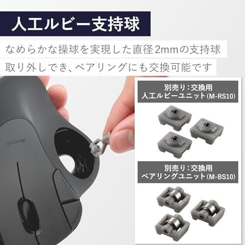 エレコム 有線 トラックボールマウス IST 親指操作 36mmボール 人工ルm