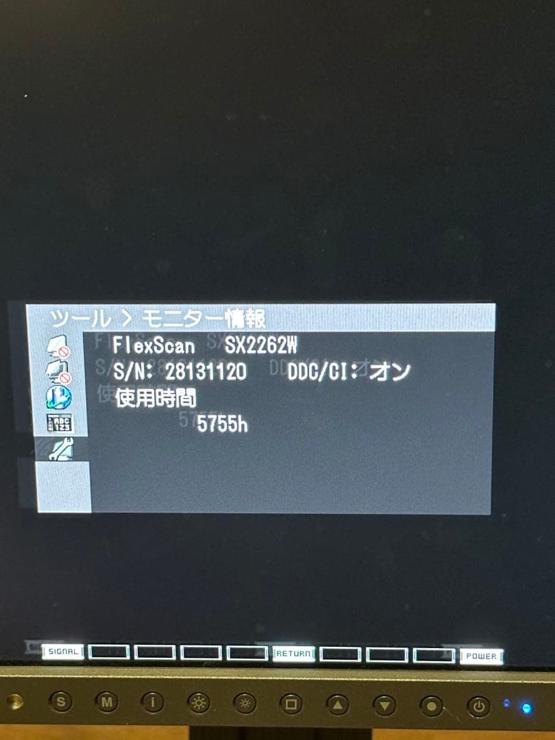 EIZO FlexScan SX2262W 22インチ モニター
