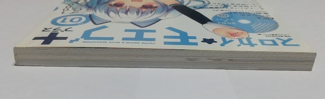 スロガイ☆モエブ+ CD付き パチスロ 1000ちゃん オーイズミ