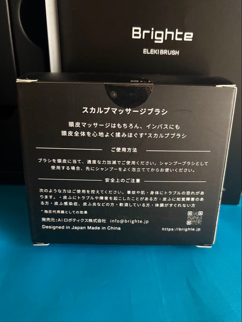 Brighte (ブライト) エレキブラシ＋化粧水＋ハートスカルプブラシ＋付属品