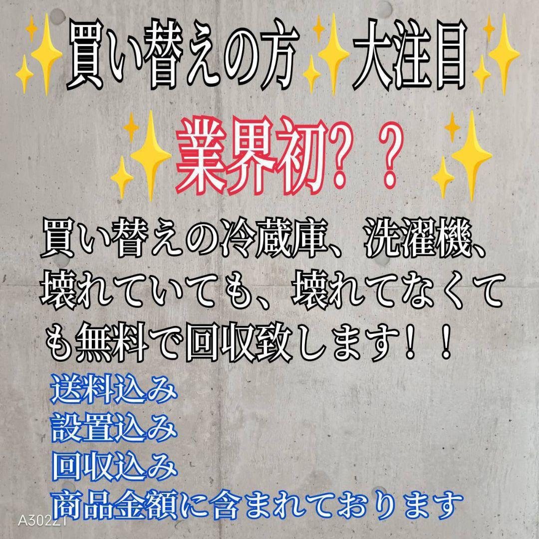 I 161 送料設置無料 アクア洗濯機　容量 8㌔ 　ガラスデザイン