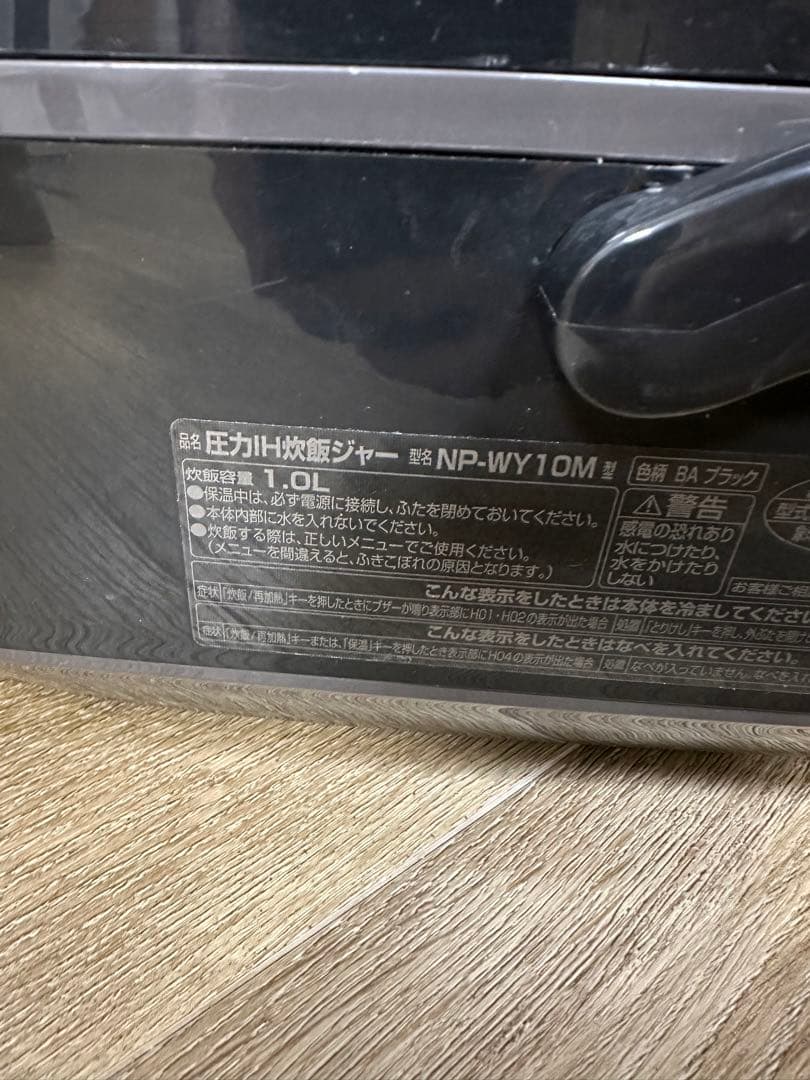 象印 圧力IH炊飯ジャーNP-WY10M 2016年製