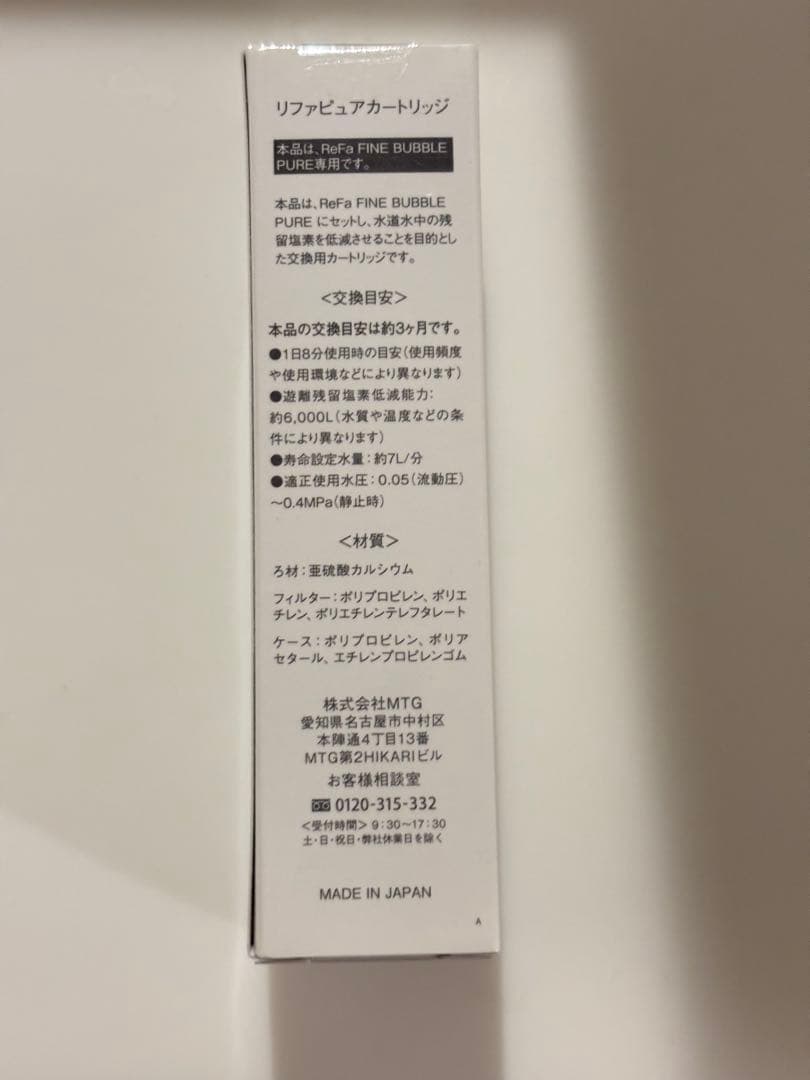 シャワーヘッド リファ ファインバブル ピュア ReFa FINE R25D03